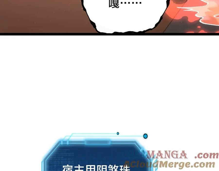 84-辨明敌我 第29页