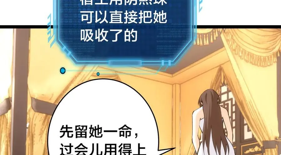 84-辨明敌我 第30页