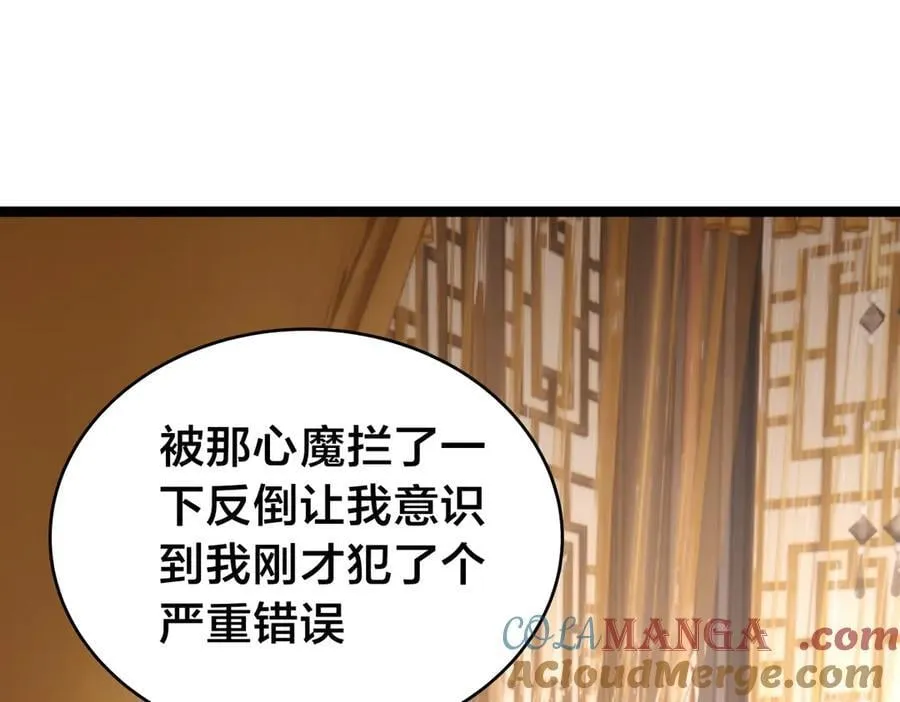 84-辨明敌我 第33页