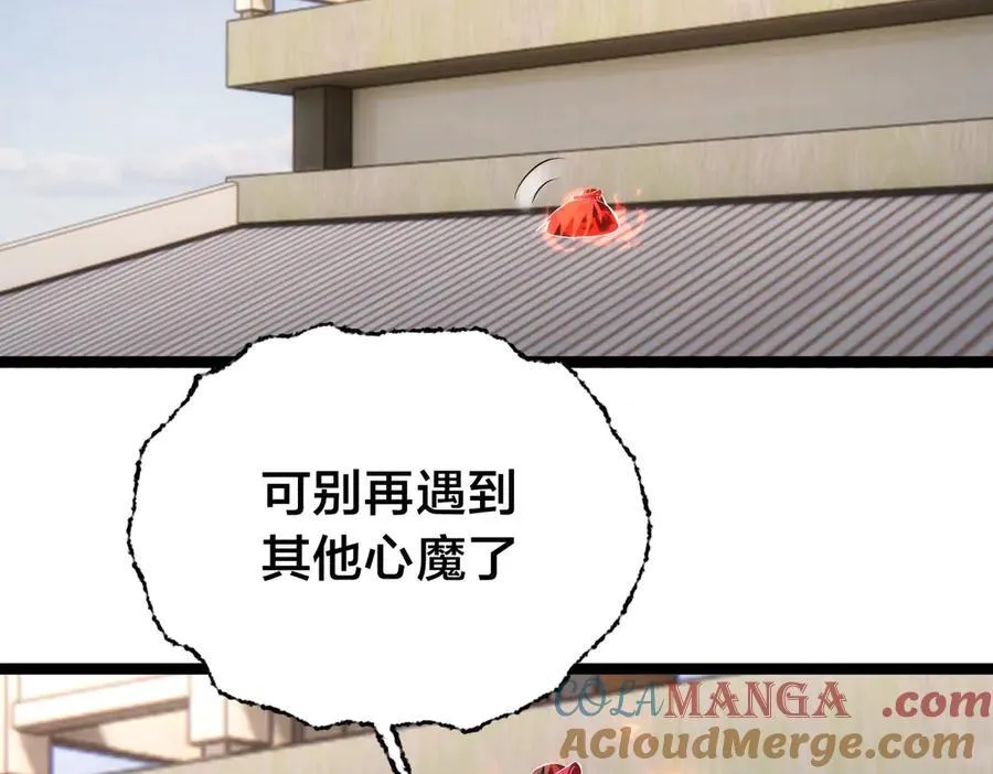 84-辨明敌我 第37页