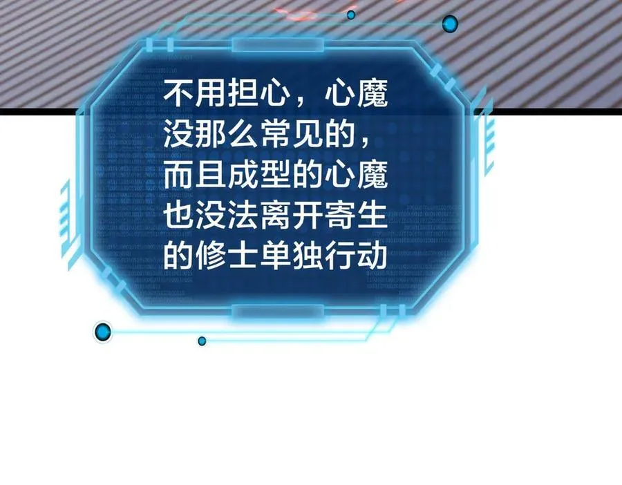 84-辨明敌我 第39页
