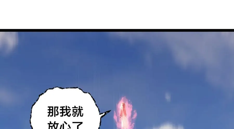 84-辨明敌我 第40页