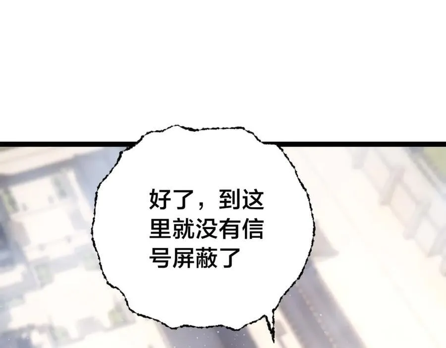 84-辨明敌我 第43页