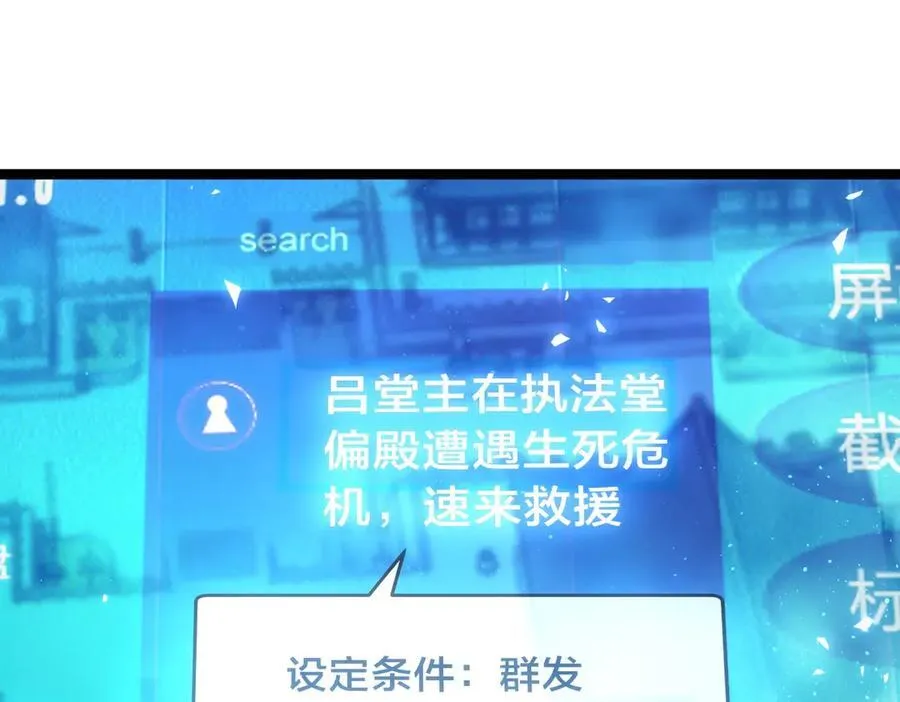 84-辨明敌我 第47页