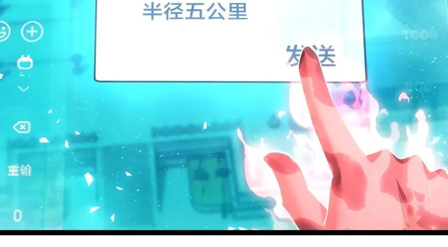 84-辨明敌我 第48页