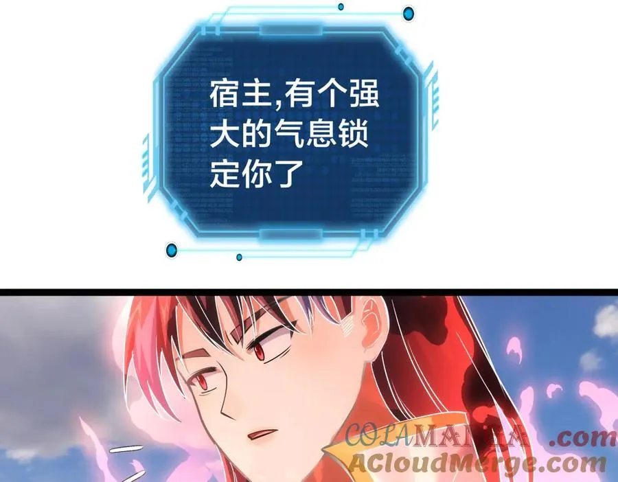 84-辨明敌我 第49页