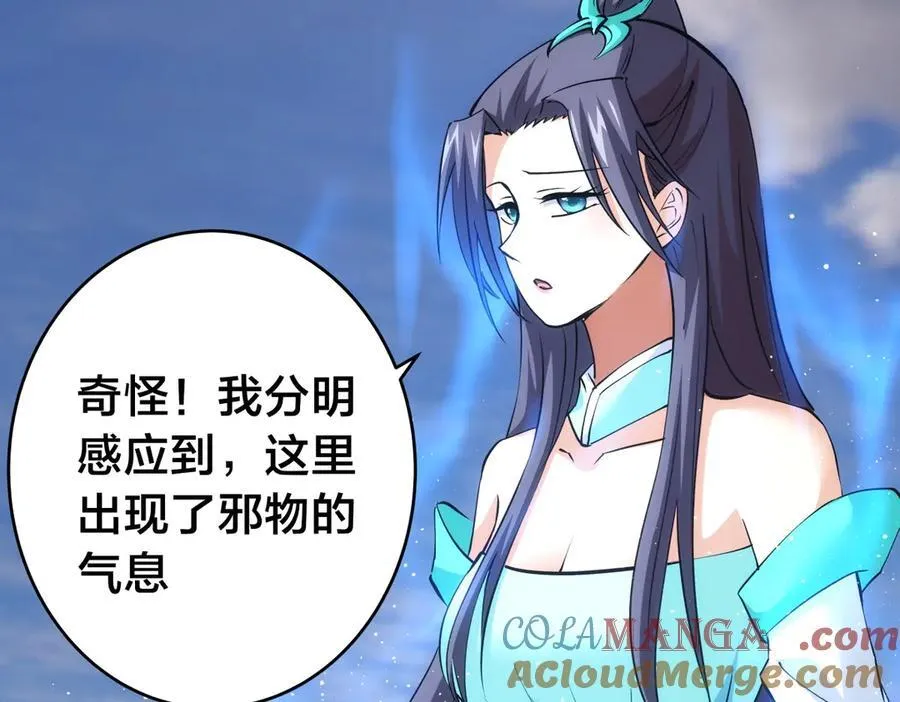 84-辨明敌我 第57页