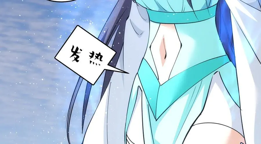 84-辨明敌我 第58页