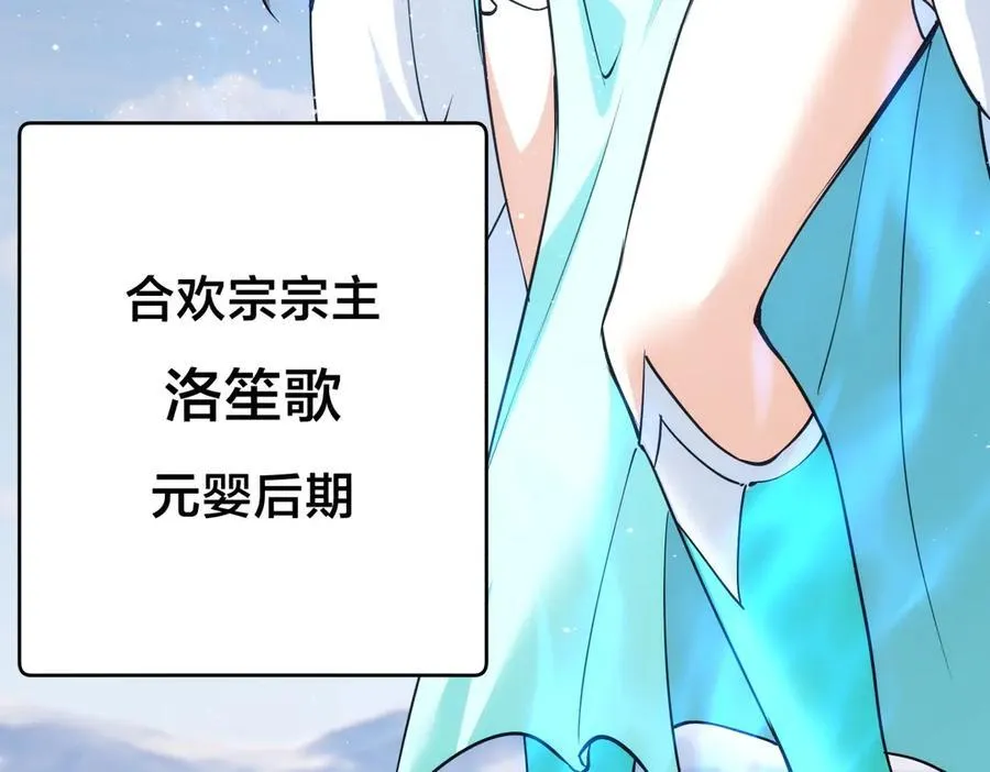 84-辨明敌我 第59页