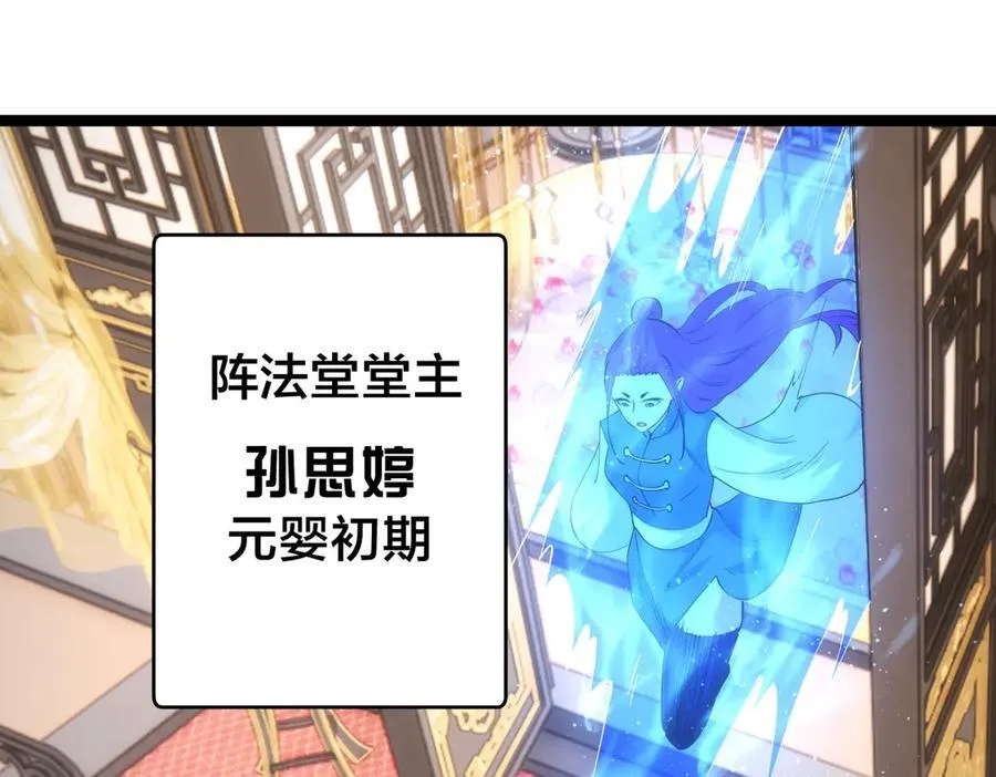 84-辨明敌我 第67页