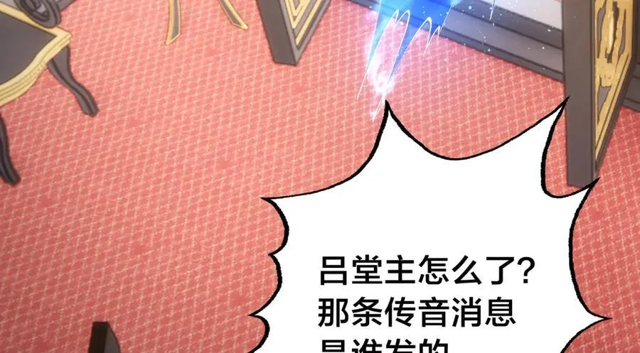 84-辨明敌我 第68页