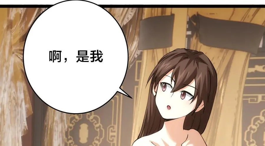 84-辨明敌我 第70页
