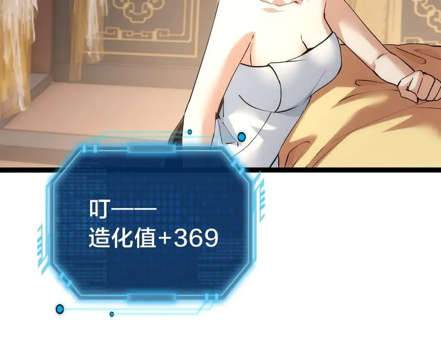 84-辨明敌我 第71页
