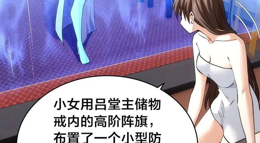 84-辨明敌我 第76页