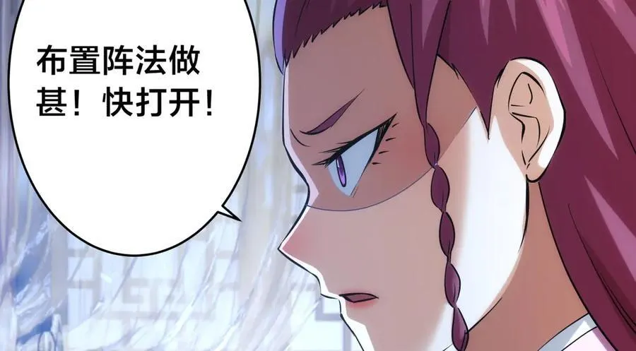 84-辨明敌我 第78页