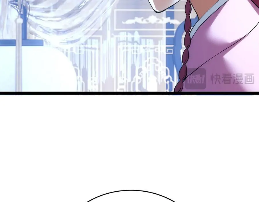 84-辨明敌我 第79页