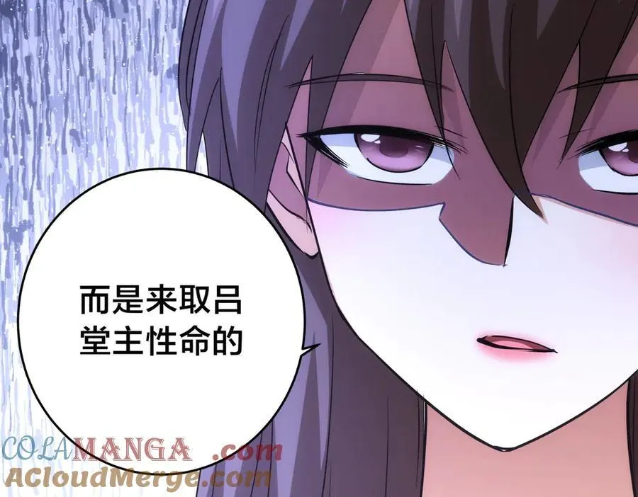 84-辨明敌我 第81页