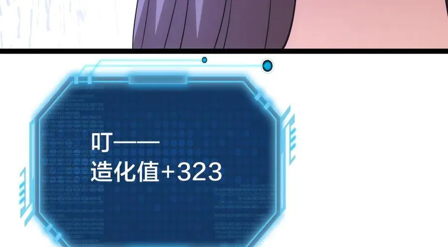 84-辨明敌我 第82页