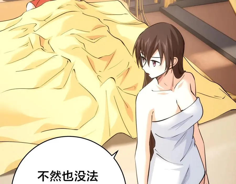 84-辨明敌我 第87页