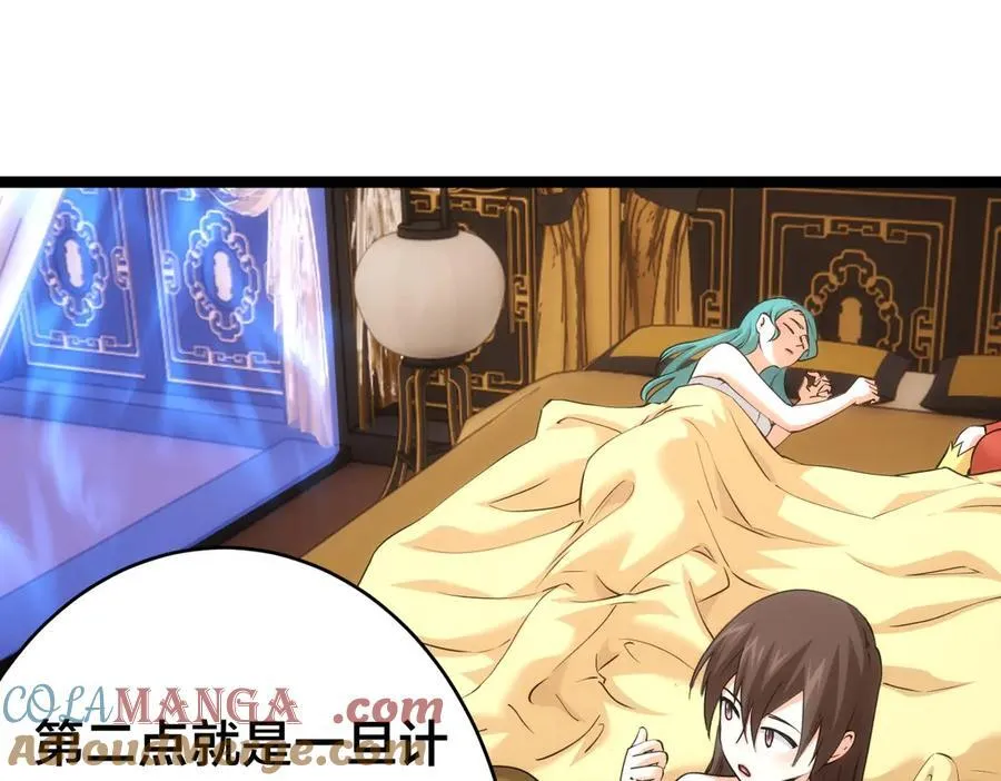 84-辨明敌我 第89页