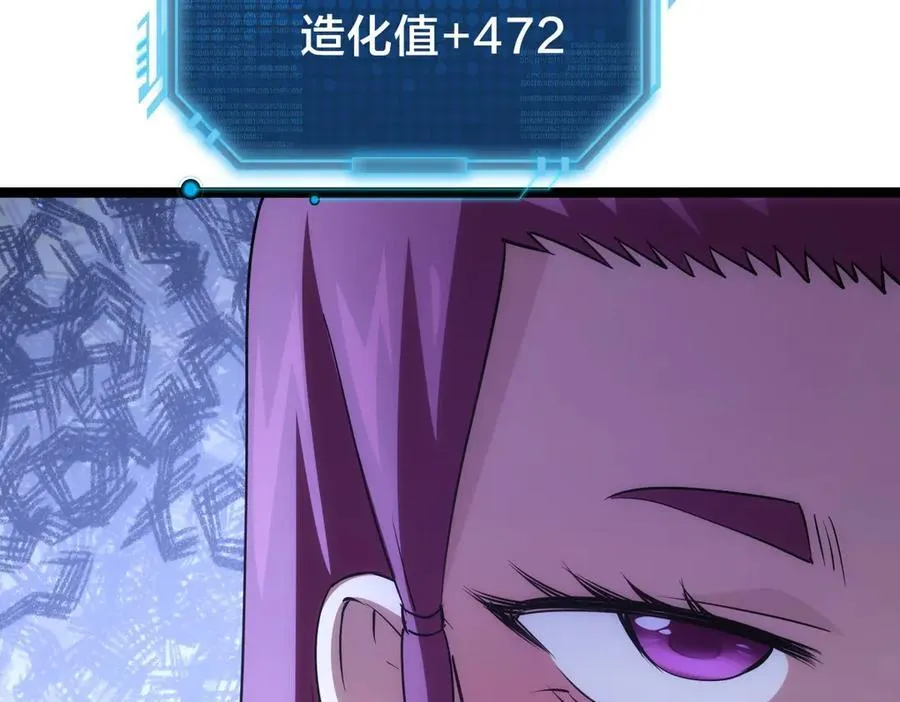 84-辨明敌我 第91页