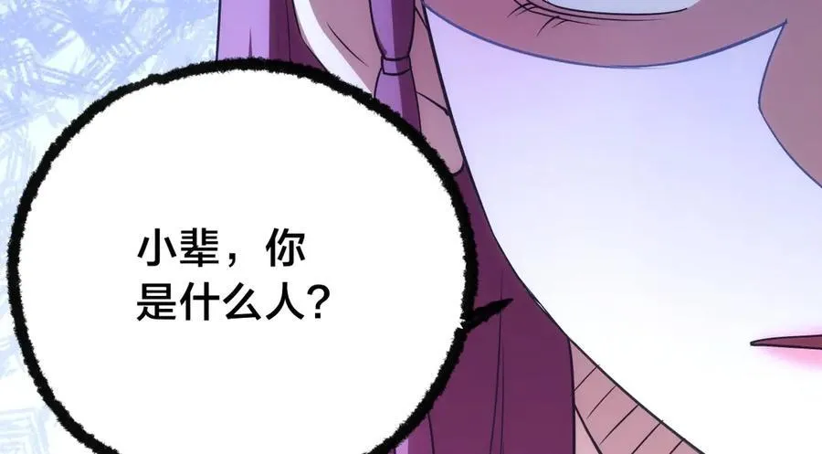 84-辨明敌我 第92页