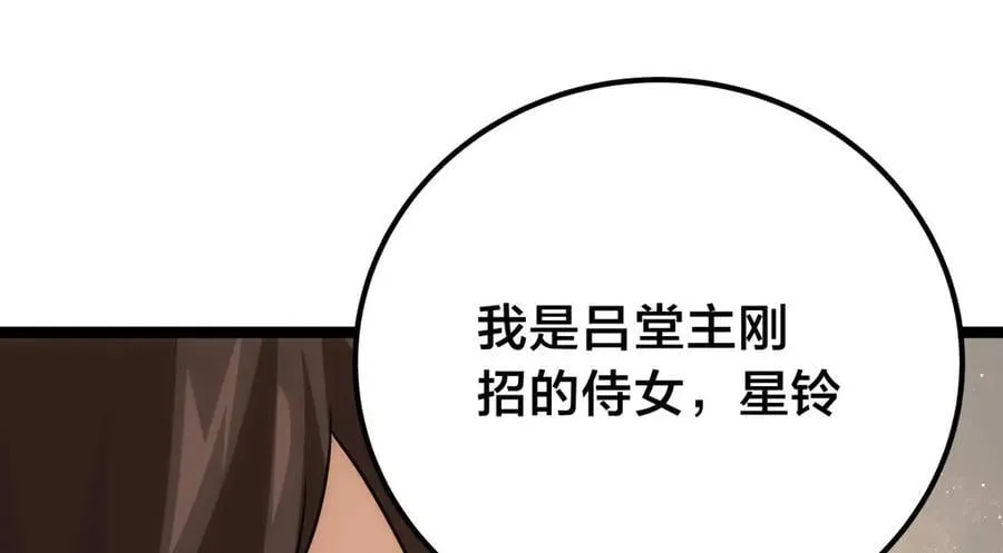 84-辨明敌我 第94页