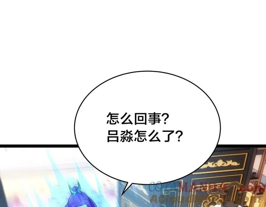 84-辨明敌我 第97页