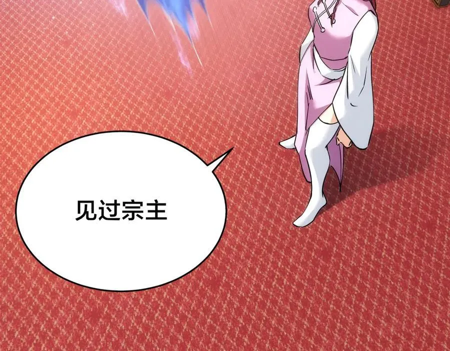 84-辨明敌我 第99页