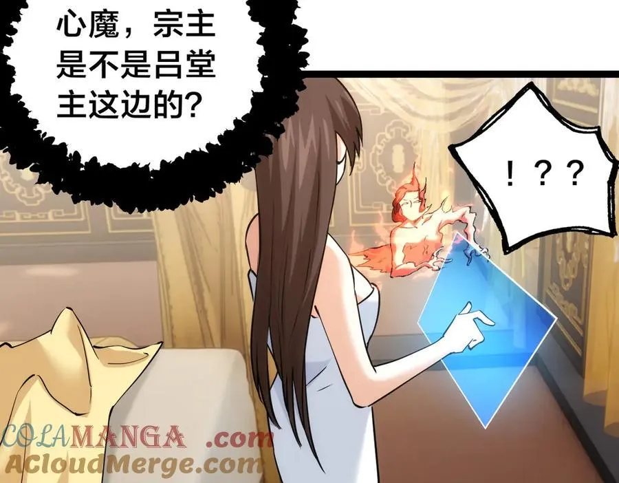 84-辨明敌我 第101页