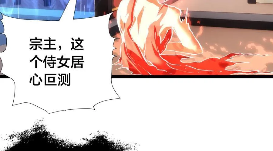 84-辨明敌我 第104页