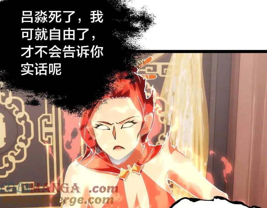 84-辨明敌我 第105页