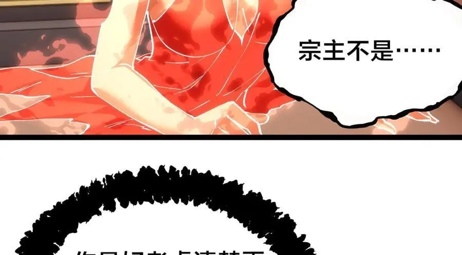 84-辨明敌我 第106页