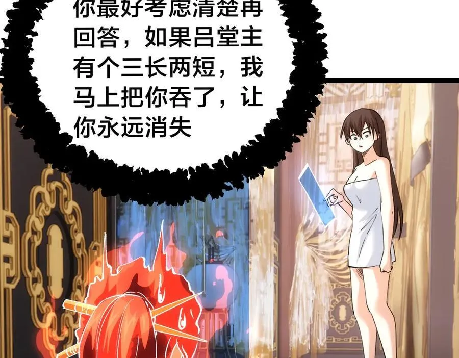 84-辨明敌我 第107页