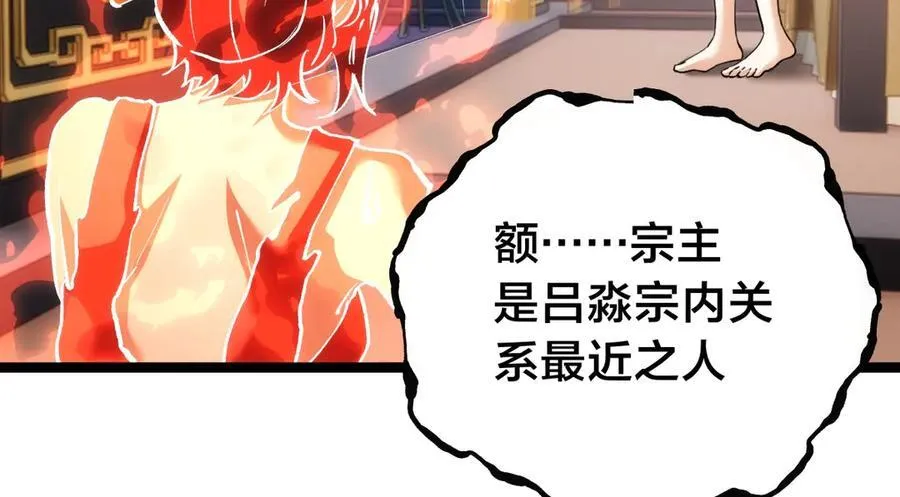 84-辨明敌我 第108页