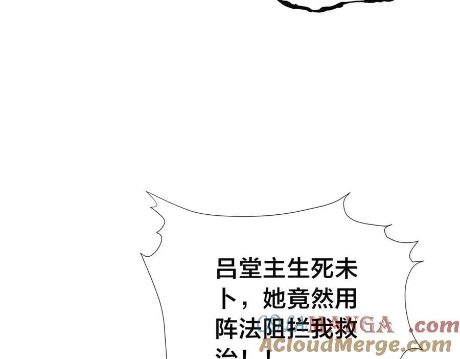 84-辨明敌我 第109页