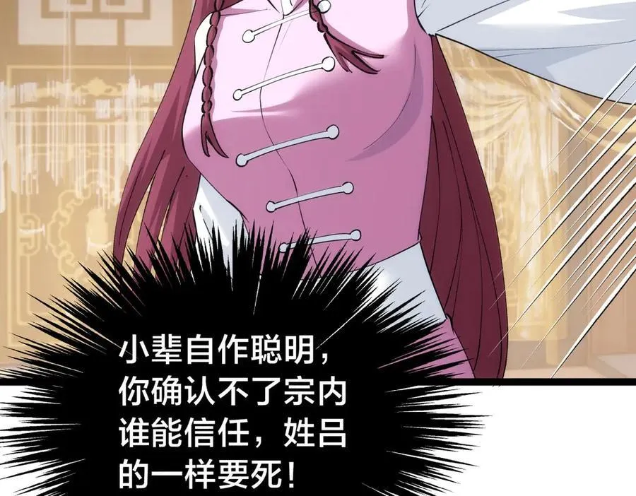 84-辨明敌我 第111页
