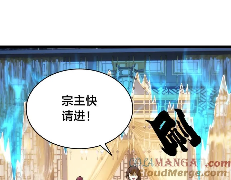 84-辨明敌我 第113页