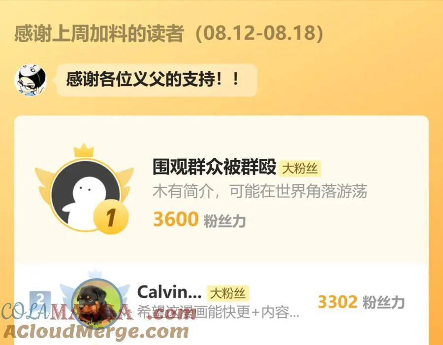 84-辨明敌我 第117页