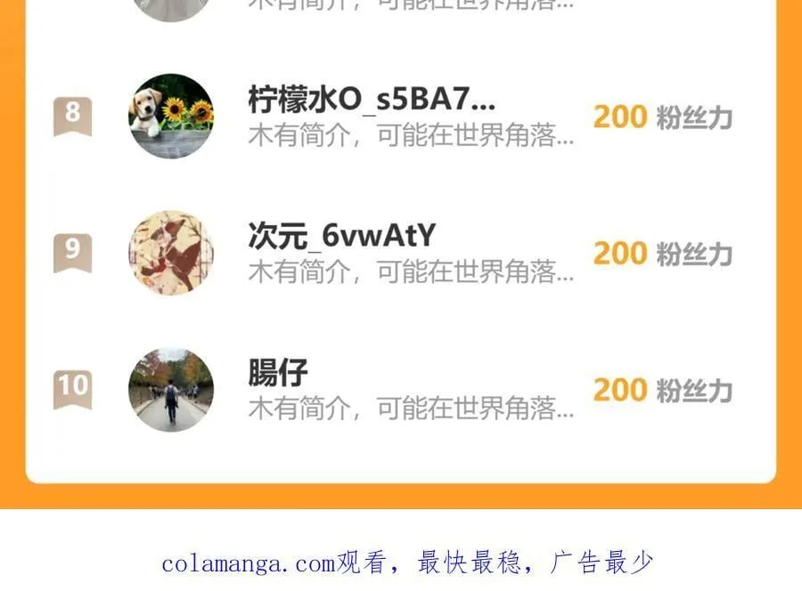 84-辨明敌我 第119页