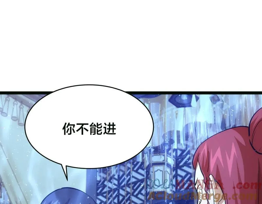 85-她是来找老夫的！ 第9页