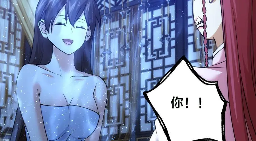 85-她是来找老夫的！ 第10页