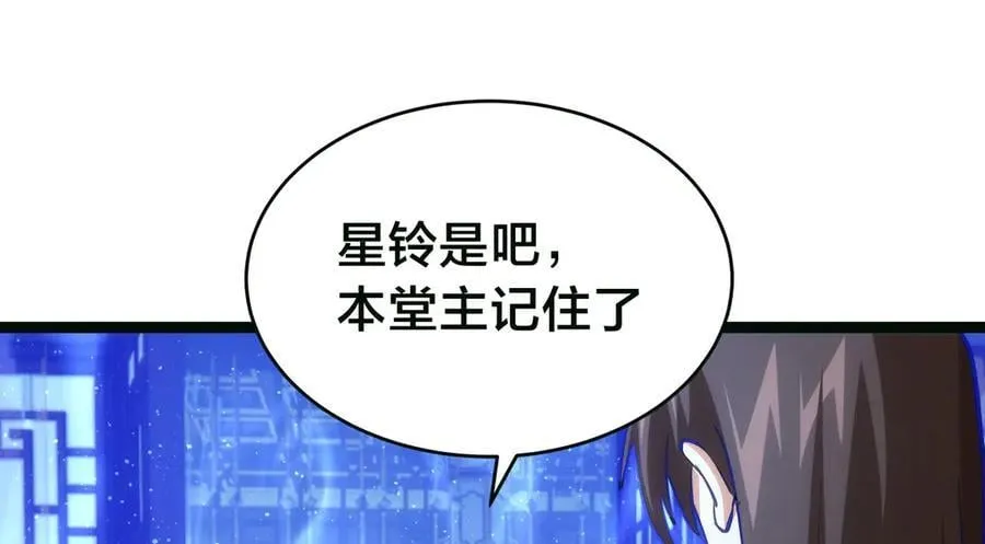 85-她是来找老夫的！ 第14页