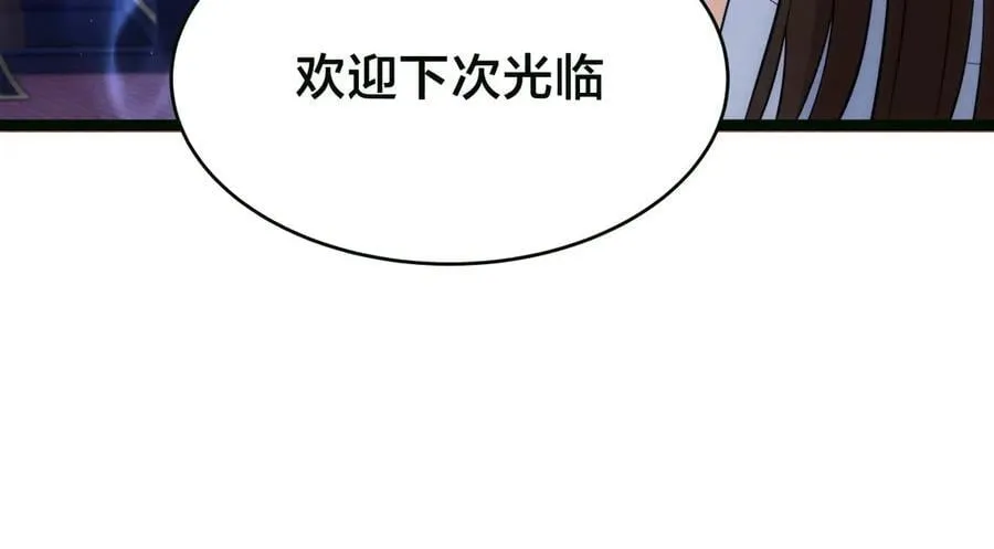 85-她是来找老夫的！ 第16页