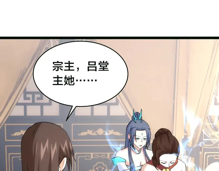 85-她是来找老夫的！ 第19页