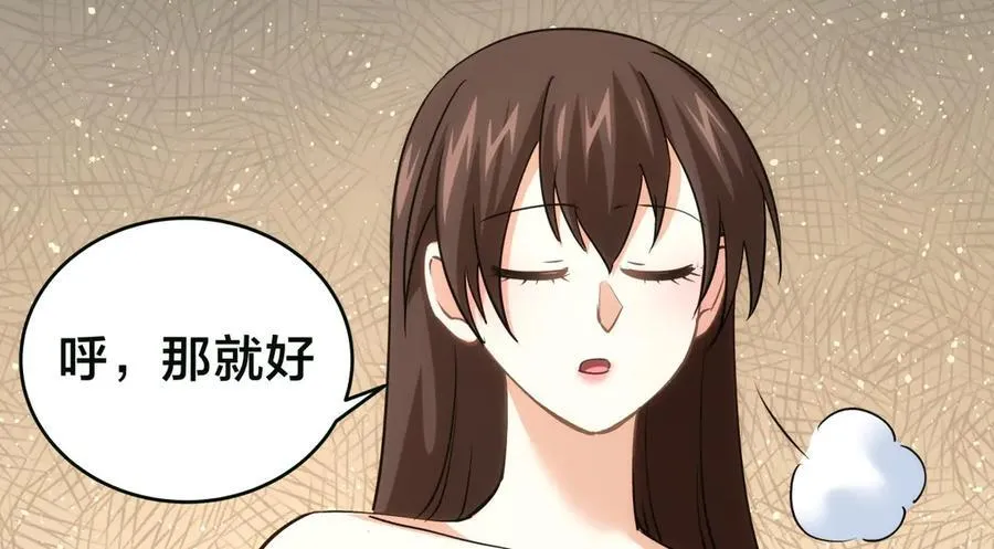 85-她是来找老夫的！ 第22页