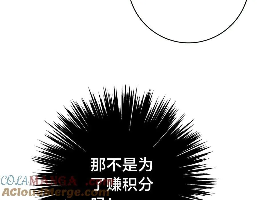 85-她是来找老夫的！ 第29页
