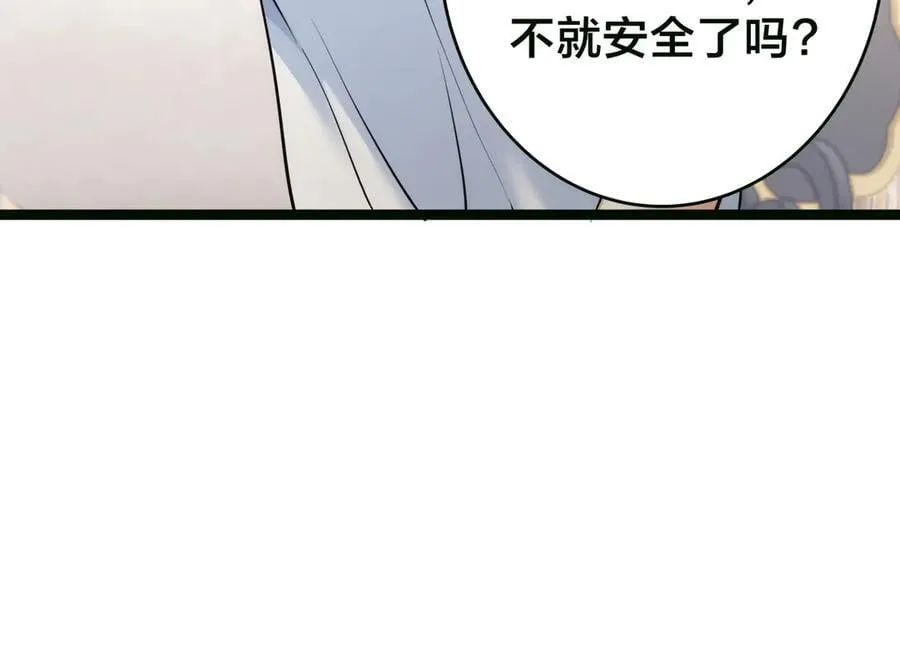 85-她是来找老夫的！ 第32页