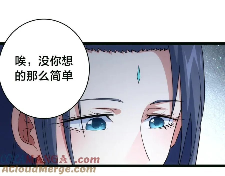 85-她是来找老夫的！ 第33页
