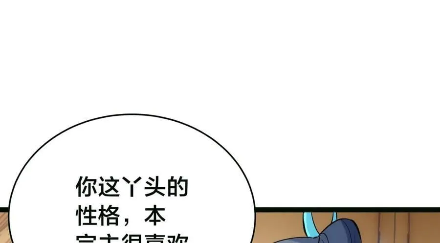 85-她是来找老夫的！ 第34页